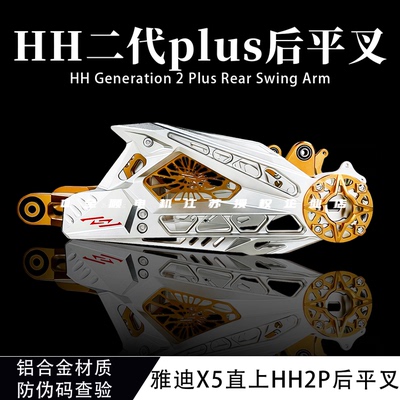 豪豪HH二代Plus平叉雅迪小牛九号