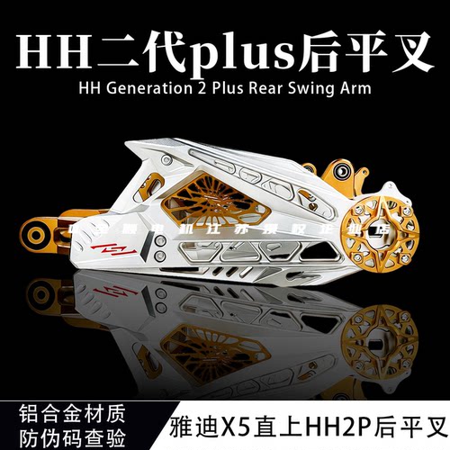 豪豪HH二代Plus平叉雅迪小牛九号