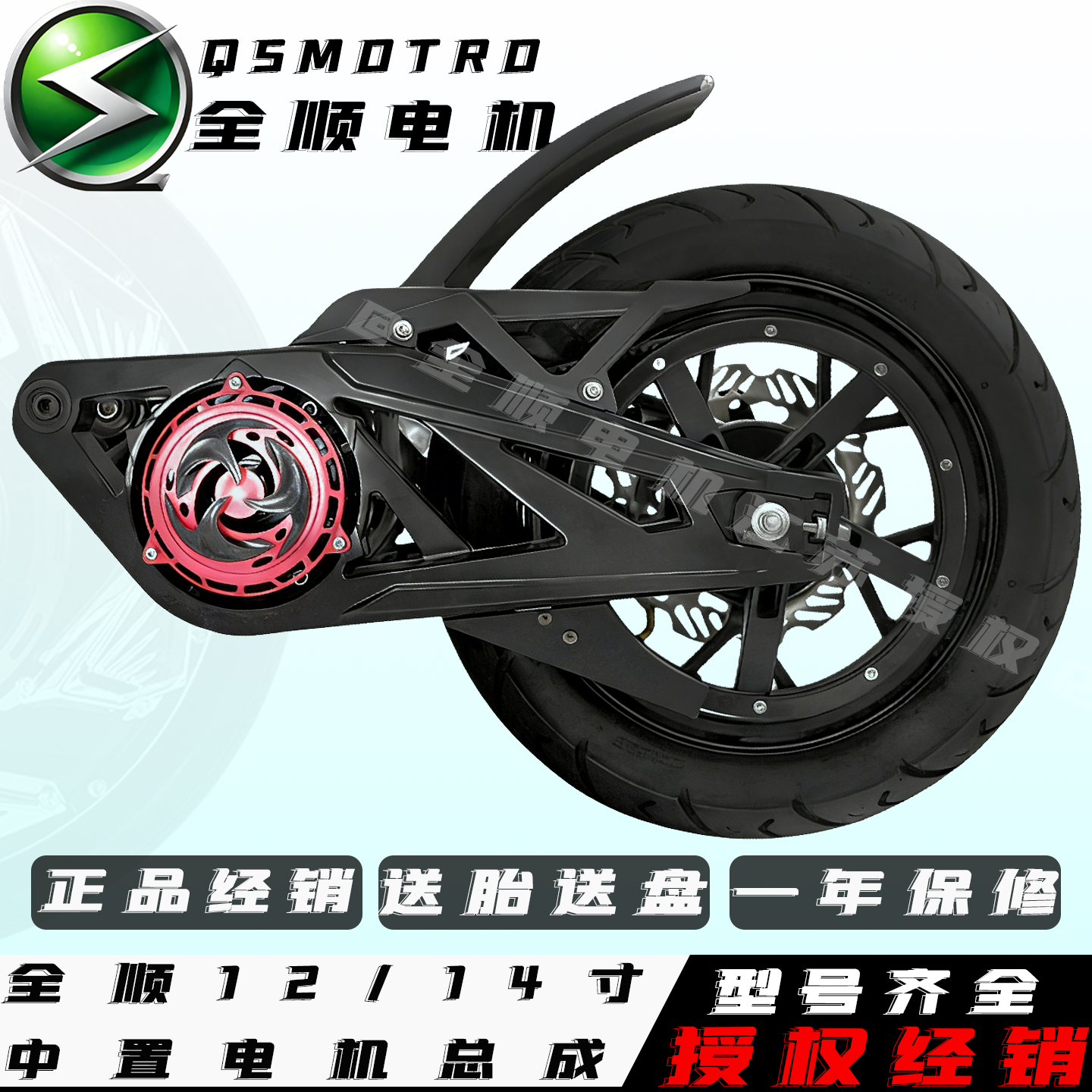 全顺中置电机72V2000/3000/4000w小牛九号极核链条皮带传动中置