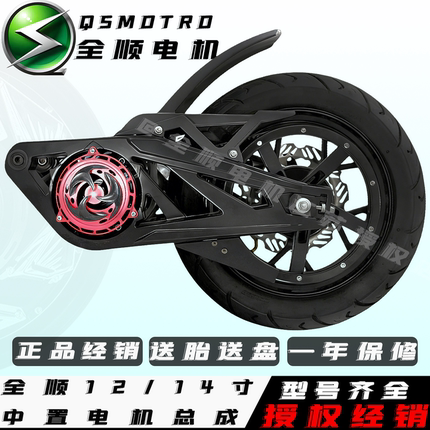 全顺中置电机72V2000/3000/4000w小牛九号极核链条皮带传动中置