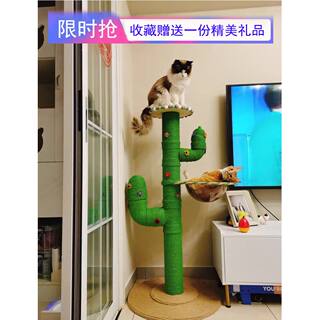 仙人掌猫爬架diy材料包绿麻绳太空舱猫窝底座网红猫爬架自制全套