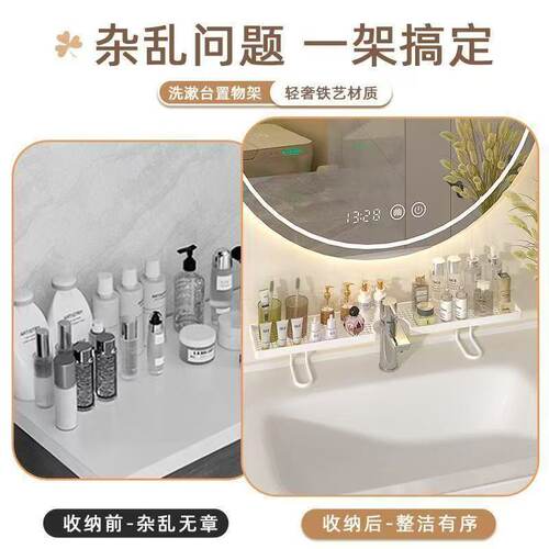 卫生间洗手台置物架厕所洗脸台镜前收纳架水龙头架镜子下置物架