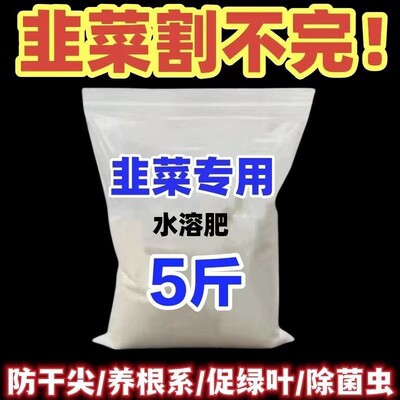 韭菜专用肥料韭菜苗肥料果蔬菜花卉盆栽绿植物种菜通用肥料有机肥