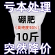 农用硼砂硼肥叶面肥基施冲施水溶肥葡萄草莓西瓜用 包邮