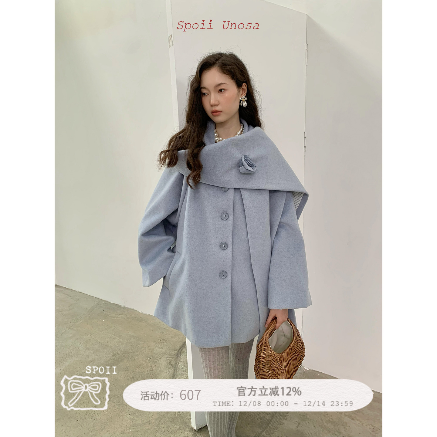 蓝色围巾大衣SpoilUnosa原创设计