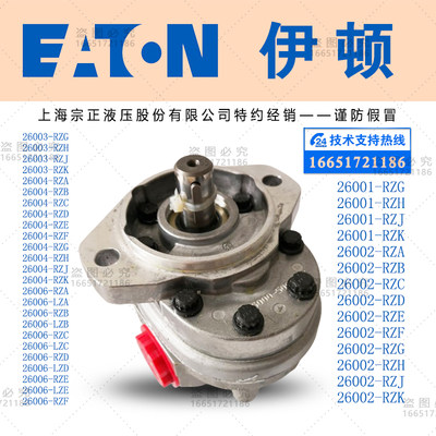 EATON伊顿齿轮泵液压泵