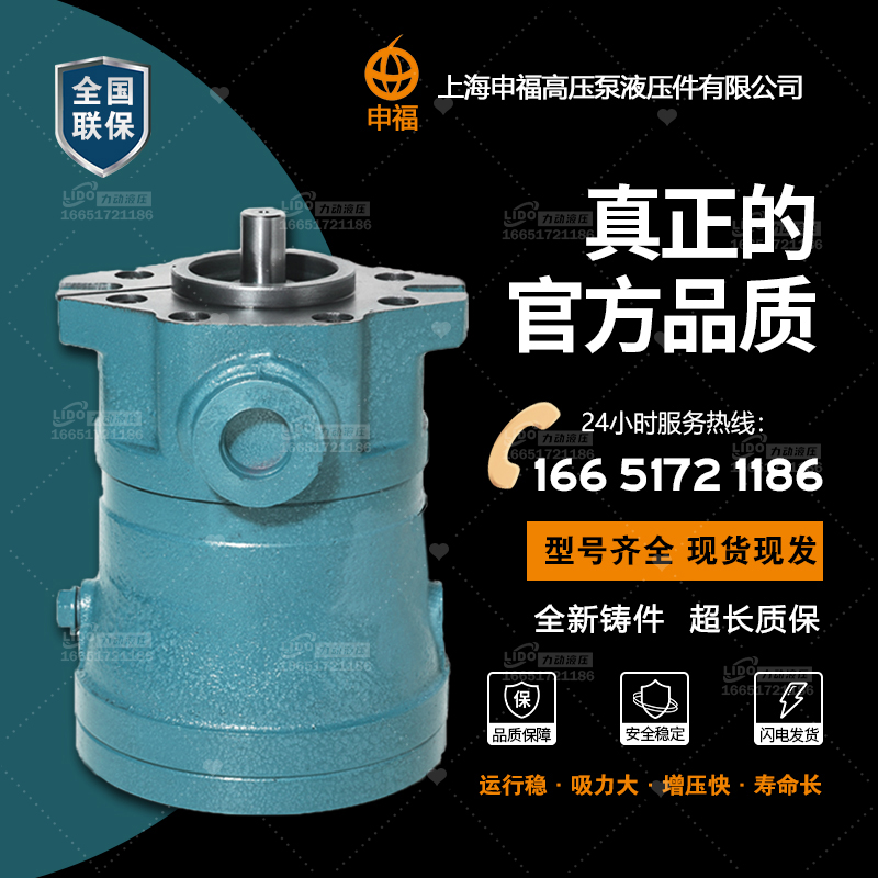 柱塞泵上海申福MCY14-1D