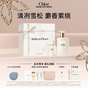 Chloe蔻依仙境花园系列香水身体乳套组送女友 年货节礼物