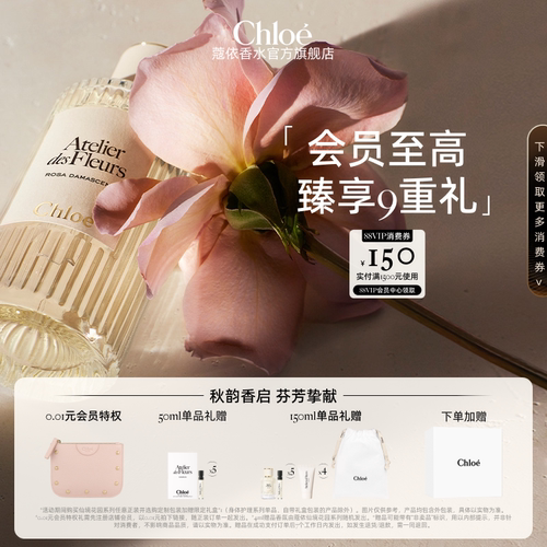 【官方正品】蔻依仙境花园系列香水大马士革玫瑰送礼