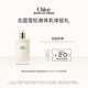 小美盒 Chloe蔻依香氛沐浴露身体乳15ml 20元 回购券