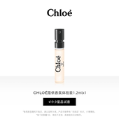 小美盒 Chloe蔻依女士香氛体验装 1.2ml 香味随机 不可指定