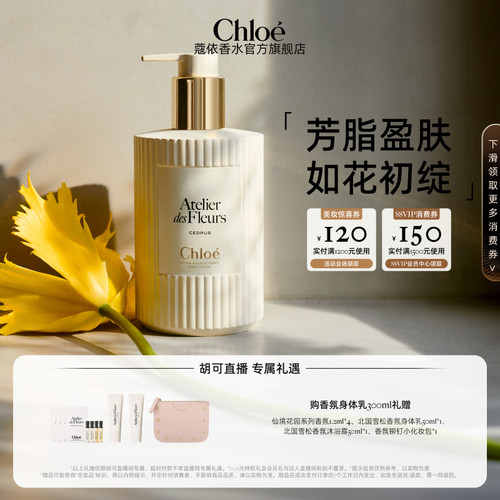 融雪见松 莹润沁肤
