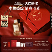 情人节礼物 Chloe蔻依仙境花园系列香氛木兰诗语礼盒新年礼物