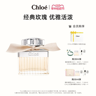 Chloe蔻依女士浓香水同名肉丝带香水女士持久香水 618即刻拥有