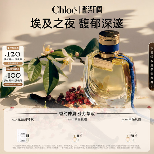 Chloe恋旅女士小猪包埃及之夜
