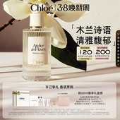 Chloe蔻依仙境花园系列香氛香水木兰诗语礼盒送礼 38抢先购