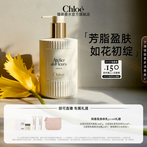 融雪见松 莹润沁肤