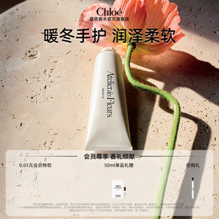 送女友 Chloe蔻依息间芬芳护手霜北国雪松换季 年货节礼物