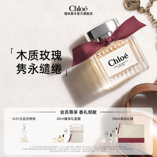 Chloe蔻依女士系列荒木玫瑰香水礼盒送女友 年货节礼物