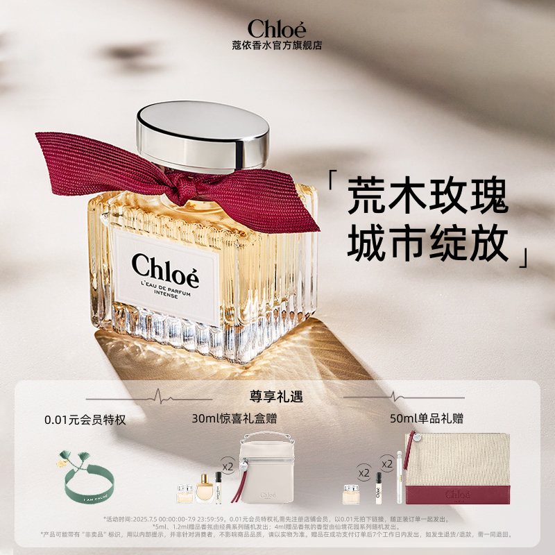 Chloe蔻依经典女士系列荒木玫瑰