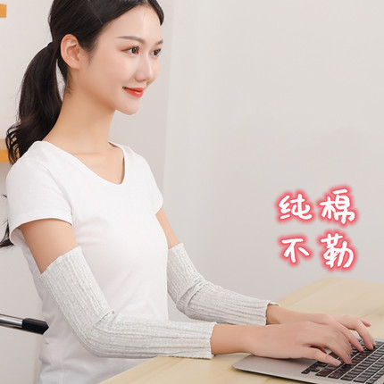 男女护胳膊手肘腕防晒防摔保暖袖套遮伤疤办公室空调房护关节纯棉