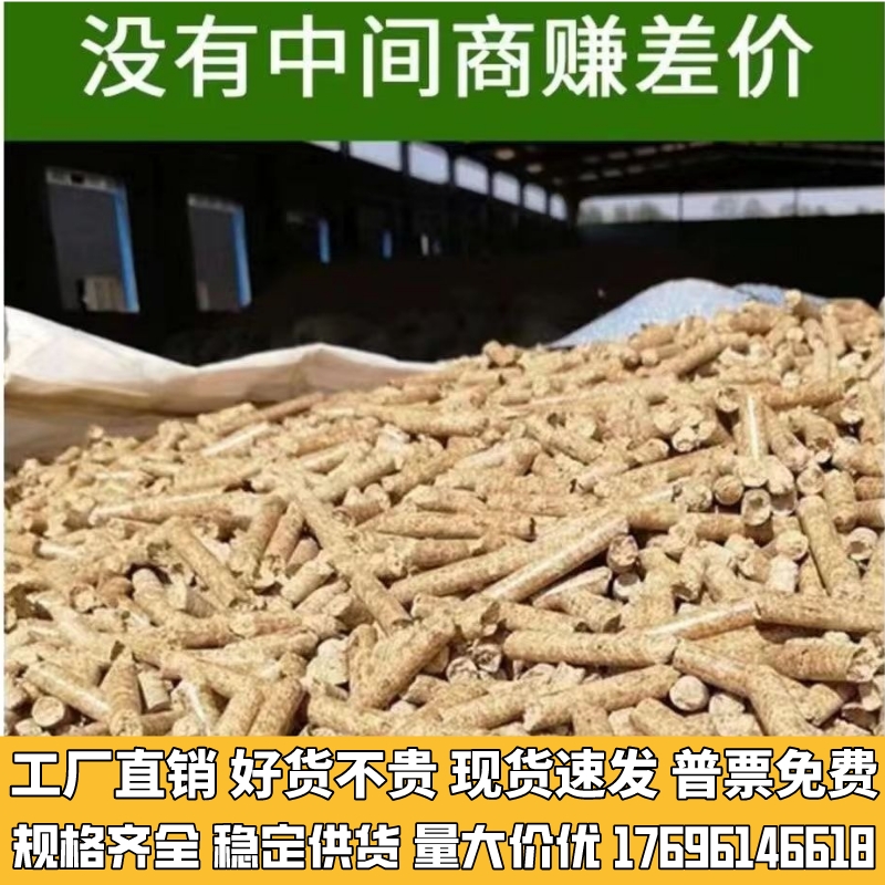 纯松木柏木环保可家用颗粒不结焦