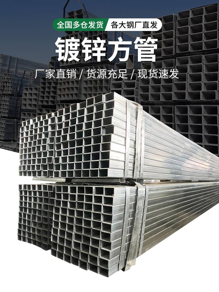 方管钢材镀锌40x60方钢管材方钢管镀锌管钢管铁管矩形热镀锌方形