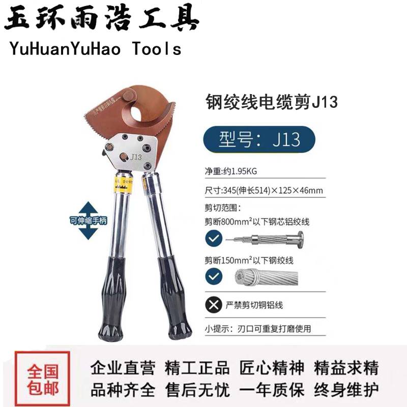 棘轮电缆剪电缆剪刀钢绞线电缆钳齿轮手动断线钳j13,40,95,160