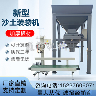 全自动沙土装袋机单双仓有机肥煤炭砂石黄沙子罐袋打包封口一体机