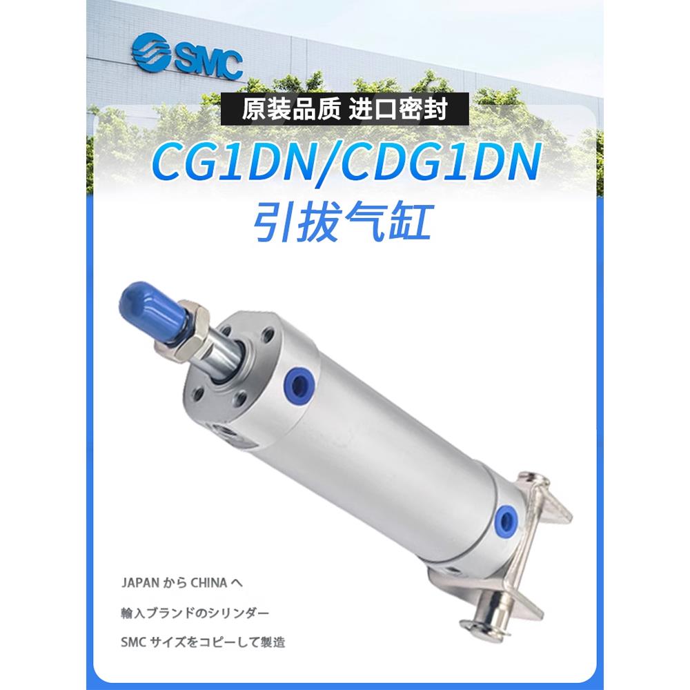 SMC型CG1DN/CDG1DN20-25-32-40-50-63-75-100-200机械手气缸CG1DA