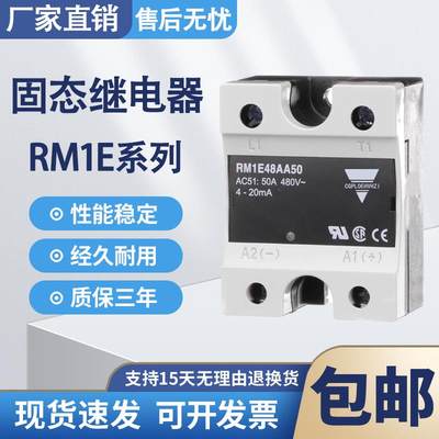 佳乐款固态继电器RM1E48AA50 RM1E40AA25 RM1E23AA75 RM1E48AA100