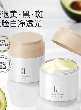 CJ577祛斑霜滋润淡斑美白色斑晒斑黄褐斑雀斑面霜保湿官方旗舰店