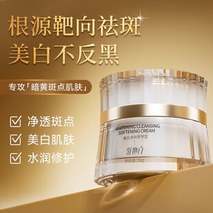 维她白美白祛斑面霜淡化斑点痘印击退黑色素官方正品旗舰店
