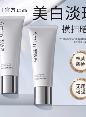 安牧牡丹洗面奶熊果苷洁面乳温和敏感肌清洁毛孔去油补水女Amtn