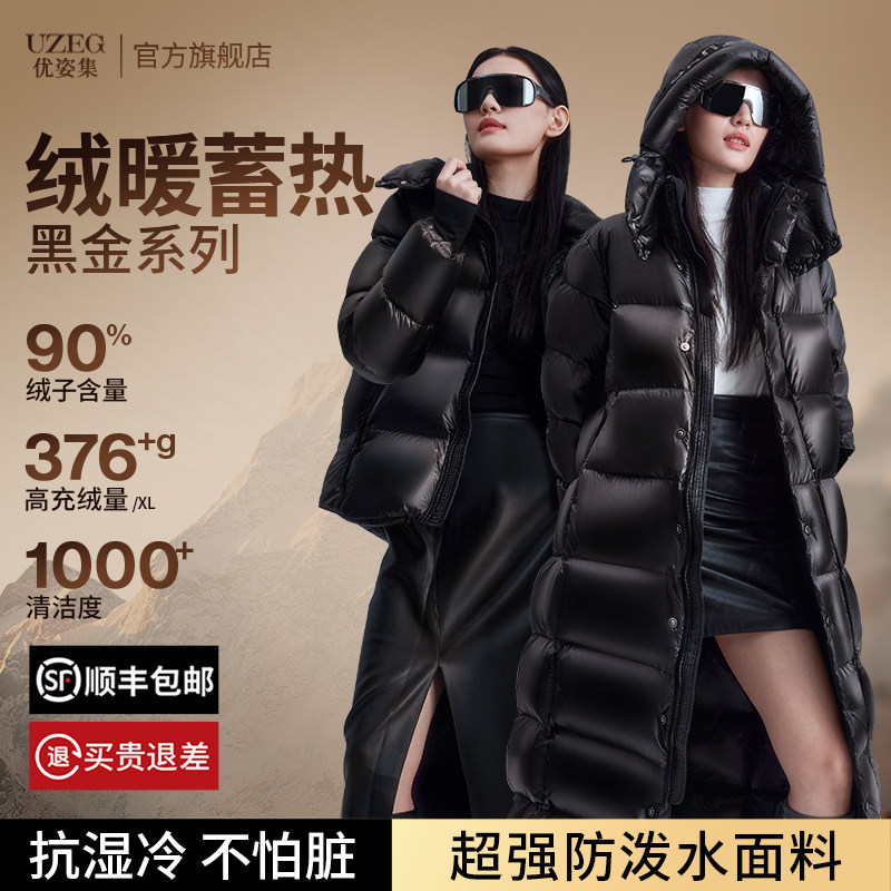 优姿集黑金羽绒服男女超长款过膝加厚冬季2025年新款90白鸭绒官方