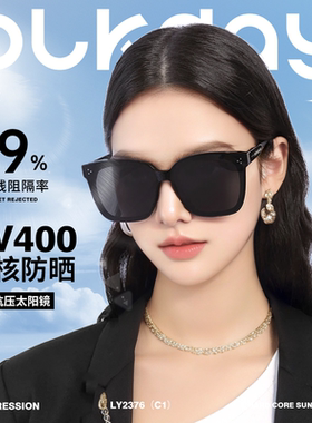 黑段防晒墨镜超大框显瘦