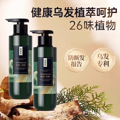 青幽堂26味植物洗发水强韧健发防断乌发洗发露官方正品旗舰店
