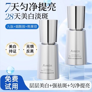 安牧丹美白淡斑精华液通透亮白匀净肤色烟酰胺面部精华液官方正品