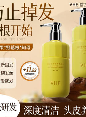 VHE洗发水液固发护发防掉发控油蓬松去屑男女生姜洗头膏露