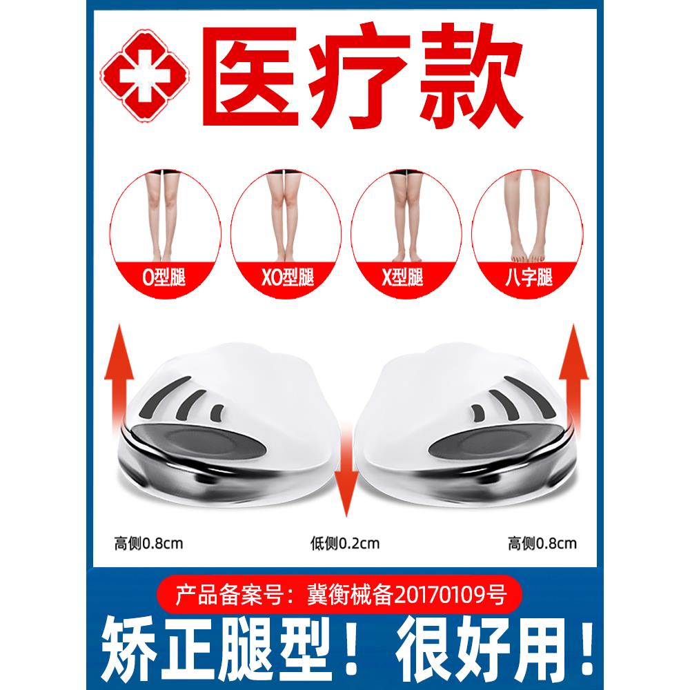 o型腿矫正鞋垫神器腿型纠正足内翻小腿外翻xo型内八外八字脚
