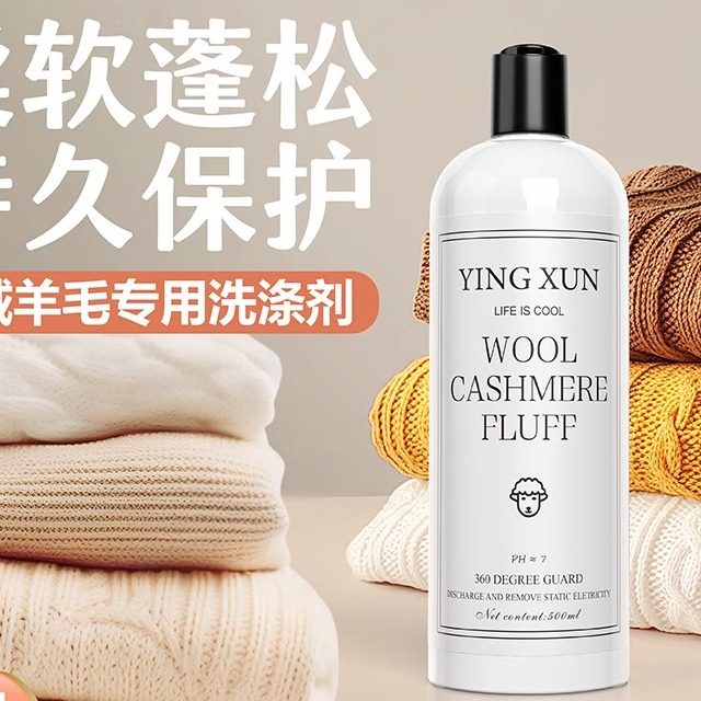 衣服增艳还原补色桑蚕丝洗衣液防褪色洗涤皖天秦芳真丝颜色恢复剂