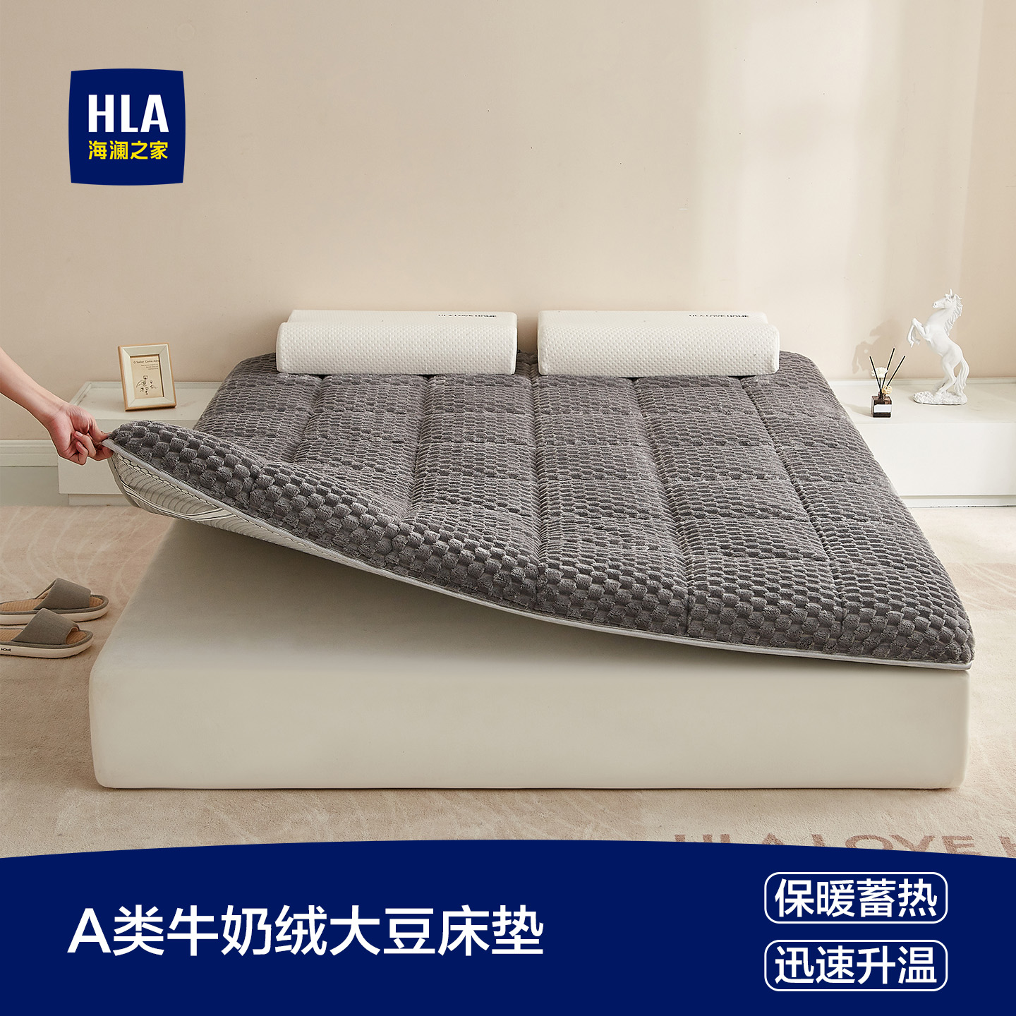 海澜之家加厚牛奶绒大豆床垫