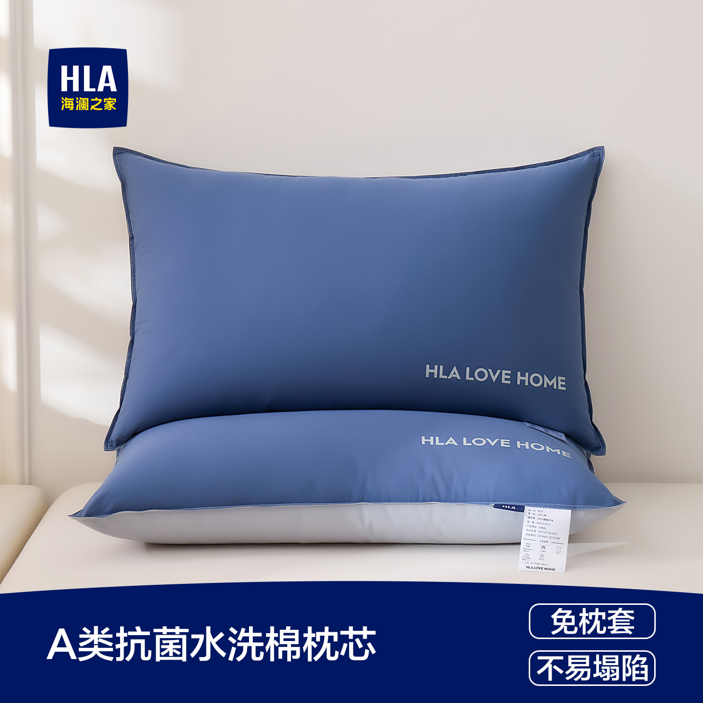 海澜之家成人棉护颈椎枕头