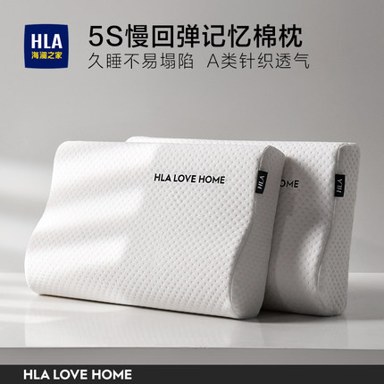 海澜之家枕头护颈椎助睡眠记忆棉脖子专用枕芯成人睡觉家用一对男