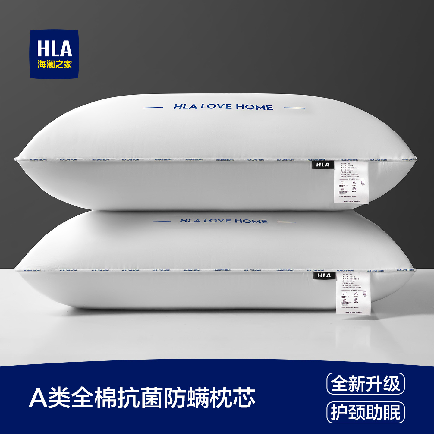 海澜之家全棉抗菌枕芯