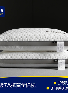 海澜之家枕头枕芯护颈椎助睡眠家用一对整酒店单人高枕学生宿舍男