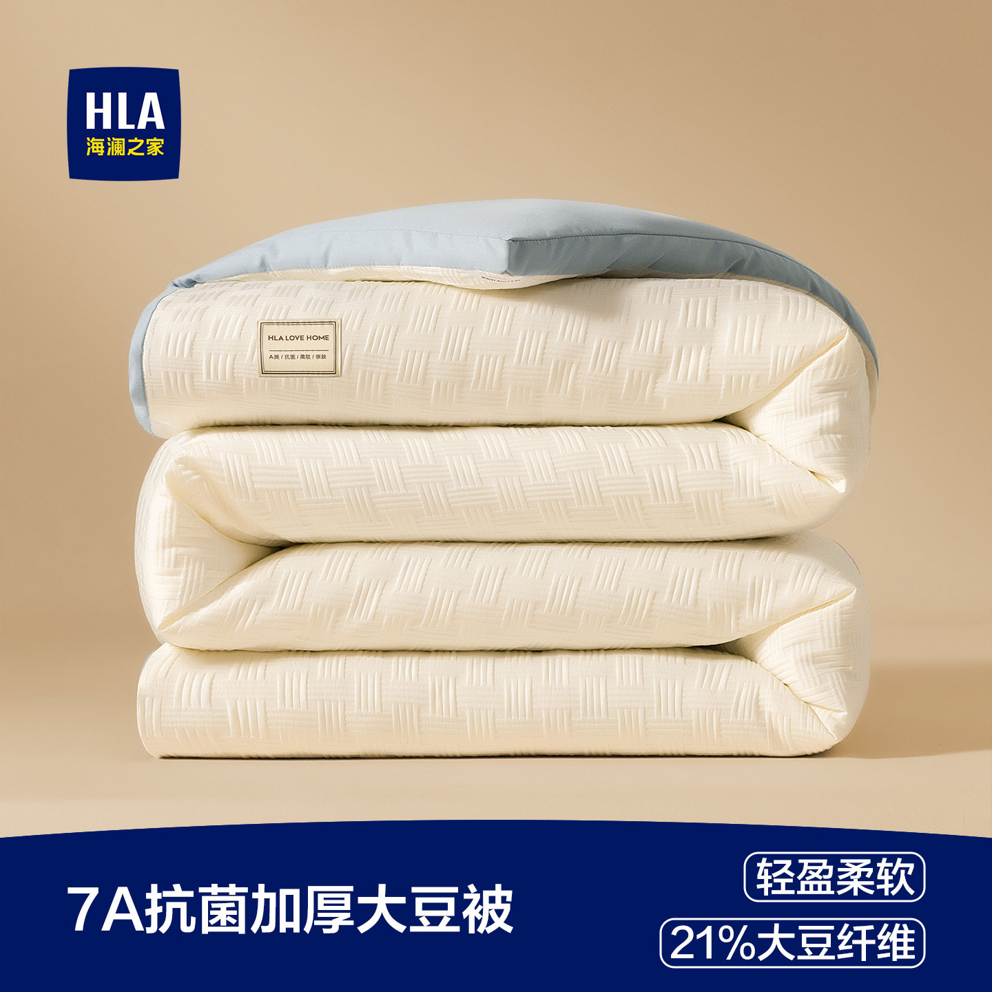 海澜之家大豆纤维被子保暖春秋被棉被冬被被芯被褥子四季通用冬季,床上用品,化纤被,淘宝优惠券,粉丝福利购,淘宝优惠卷
