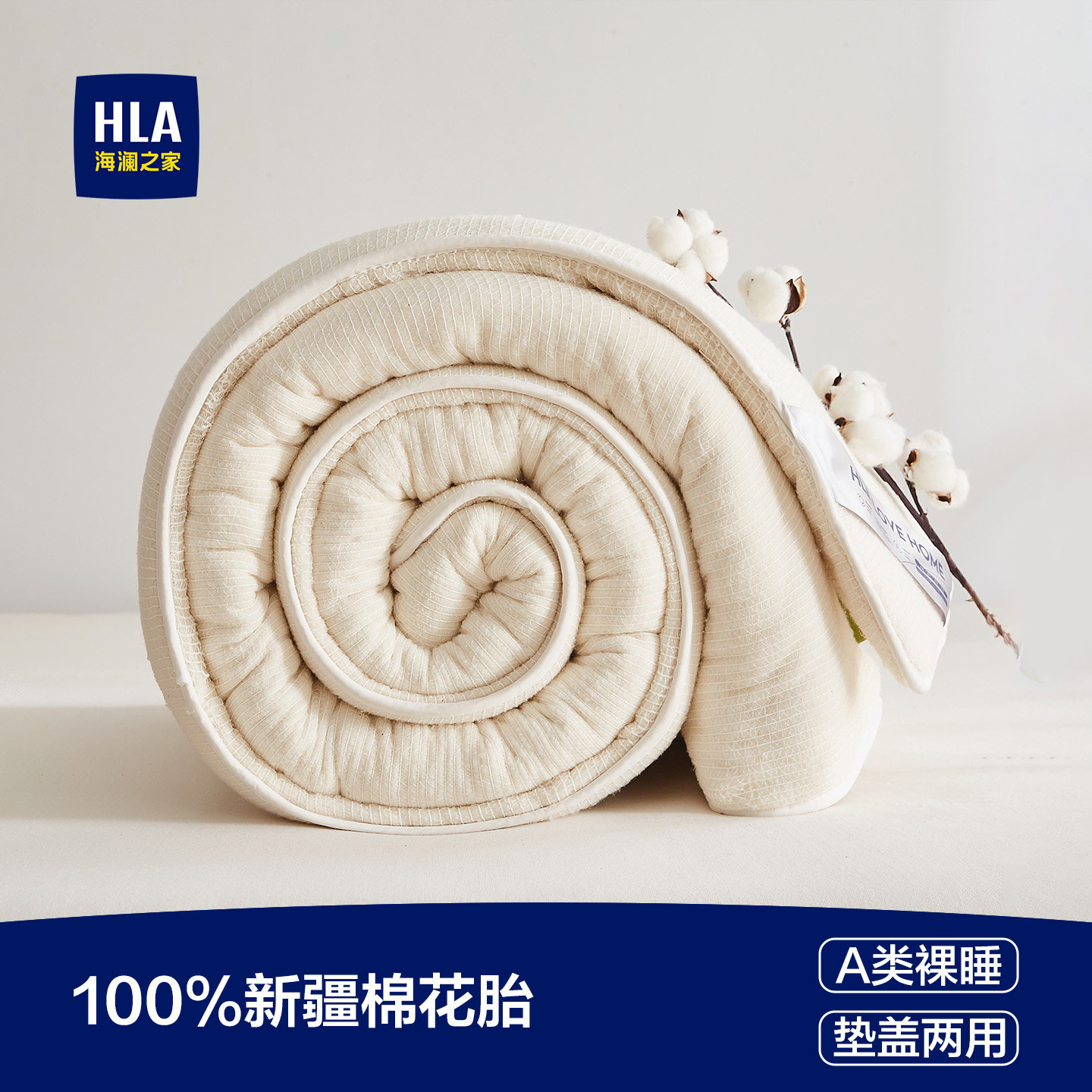 海澜之家新疆纯棉花被芯棉胎被子冬被宿舍单人被褥子春秋被四季被,床上用品,棉花被,淘宝优惠券,粉丝福利购,淘宝优惠卷