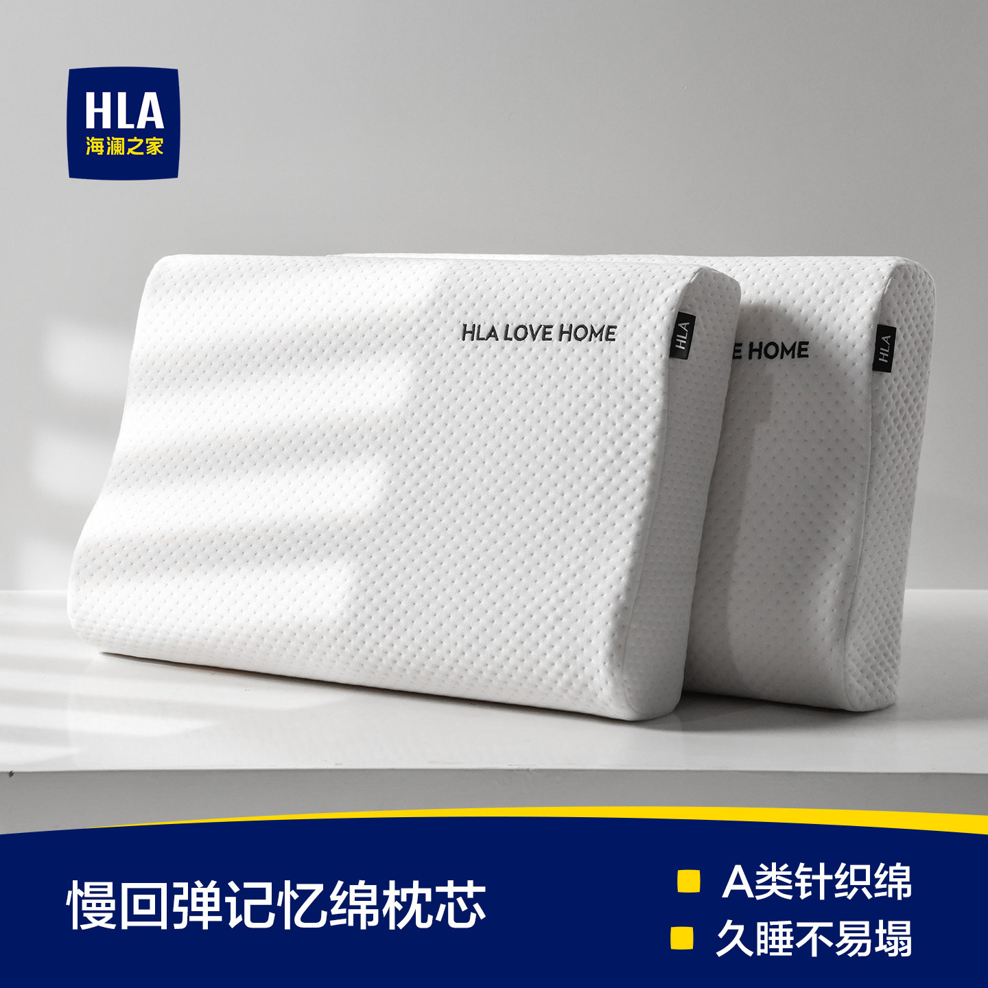 海澜之家深睡枕头护颈椎助睡眠学生宿舍单人记忆棉成人枕芯一只男
