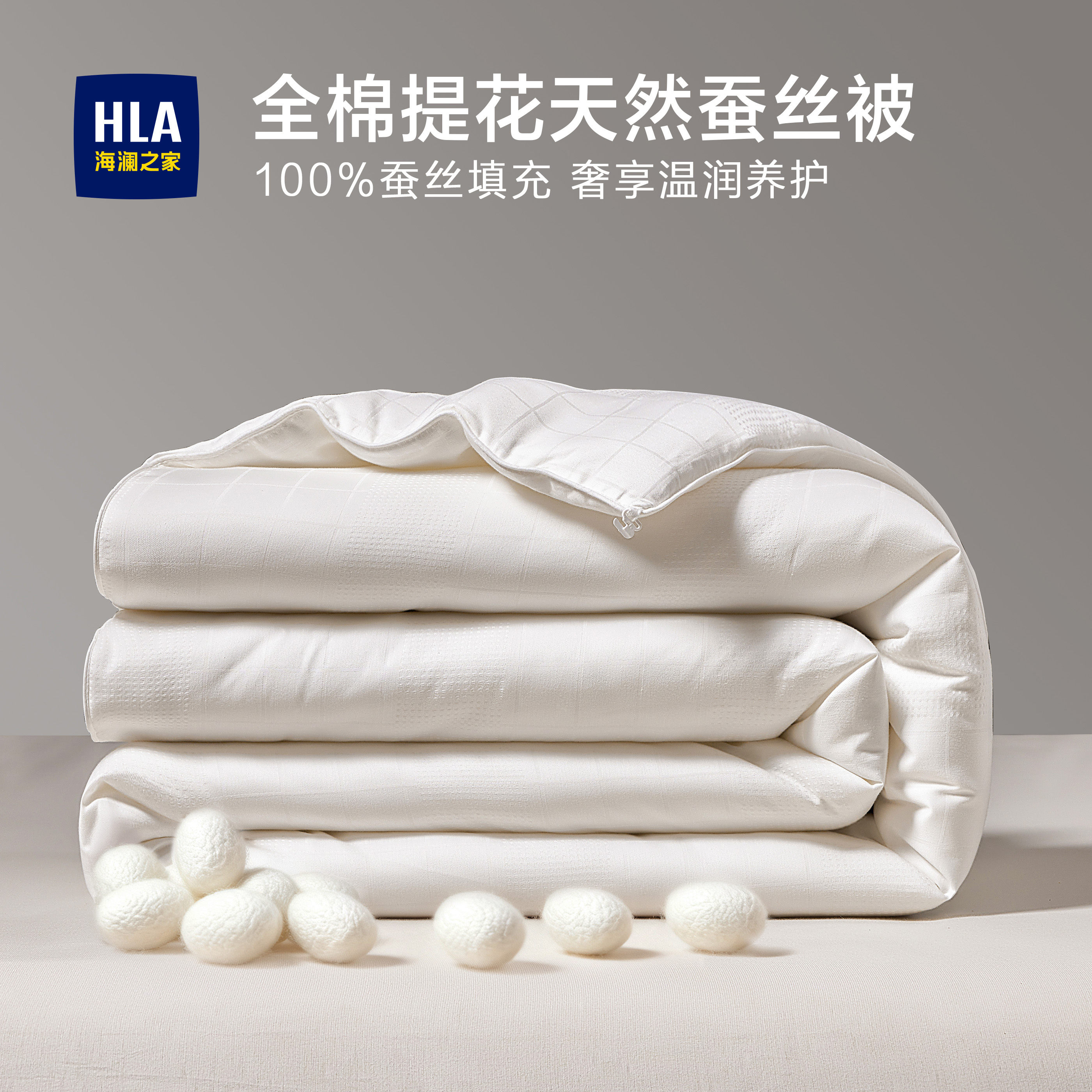 海澜之家蚕丝被子冬被母被二合一